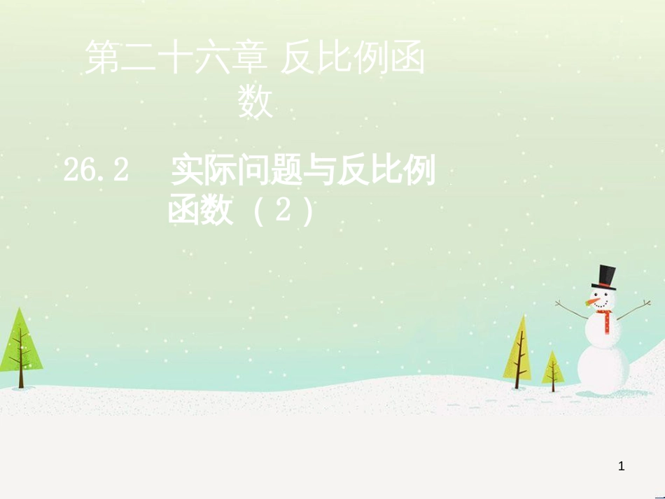 高考地理一轮复习 第3单元 从地球圈层看地理环境 答题模板2 气候成因和特征描述型课件 鲁教版必修1 (108)_第1页