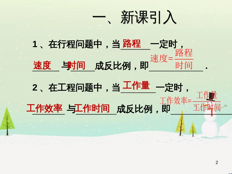 高考地理一轮复习 第3单元 从地球圈层看地理环境 答题模板2 气候成因和特征描述型课件 鲁教版必修1 (108)_第2页