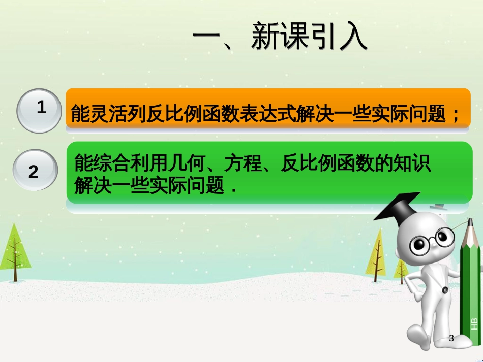 高考地理一轮复习 第3单元 从地球圈层看地理环境 答题模板2 气候成因和特征描述型课件 鲁教版必修1 (108)_第3页