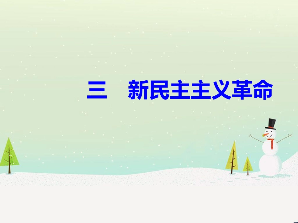 高中政治 第1课 生活在人民当家作主的国家 第2框 政治权利与义务参与政治生活的基础课件 新人教版必修2 (928)_第2页