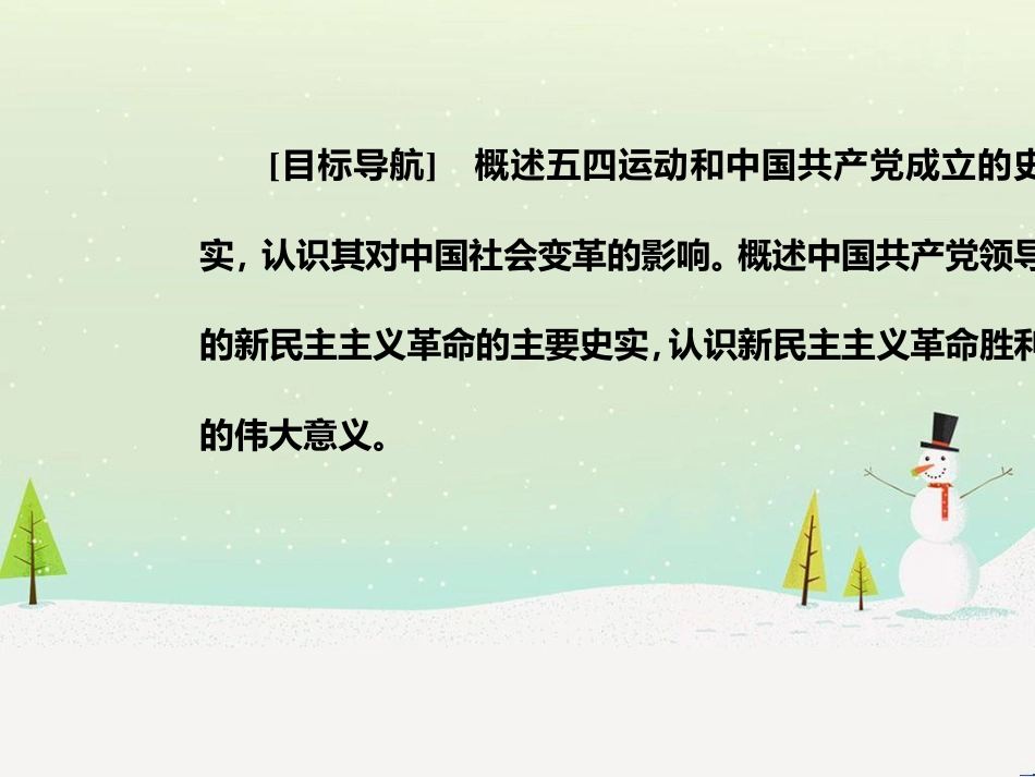 高中政治 第1课 生活在人民当家作主的国家 第2框 政治权利与义务参与政治生活的基础课件 新人教版必修2 (928)_第3页