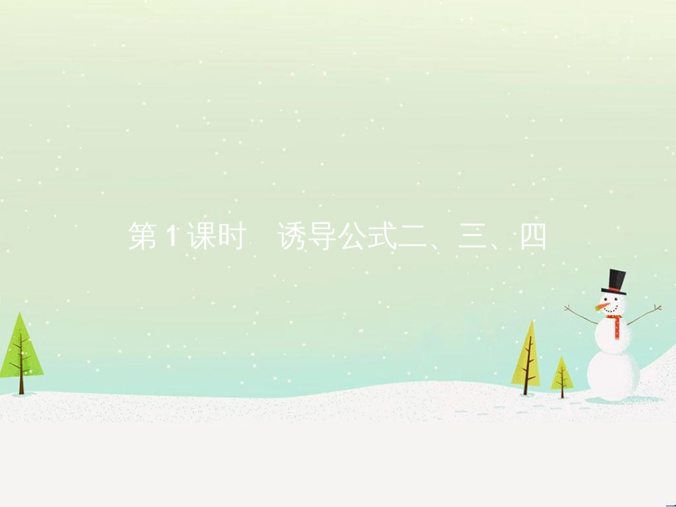 高中政治 第1课 生活在人民当家作主的国家 第2框 政治权利与义务参与政治生活的基础课件 新人教版必修2 (1513)_第2页