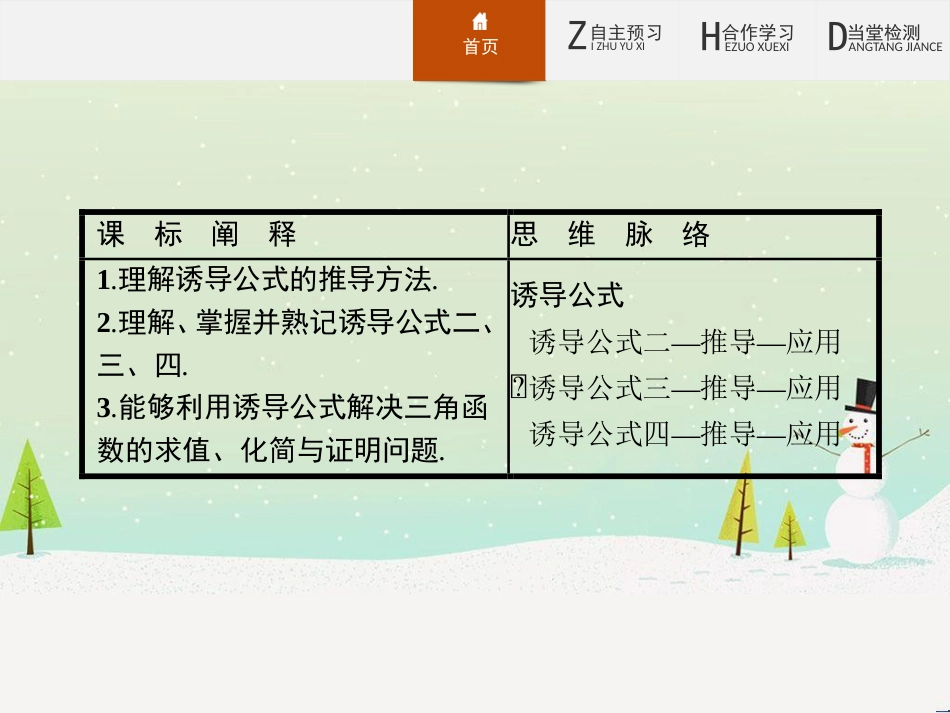 高中政治 第1课 生活在人民当家作主的国家 第2框 政治权利与义务参与政治生活的基础课件 新人教版必修2 (1513)_第3页