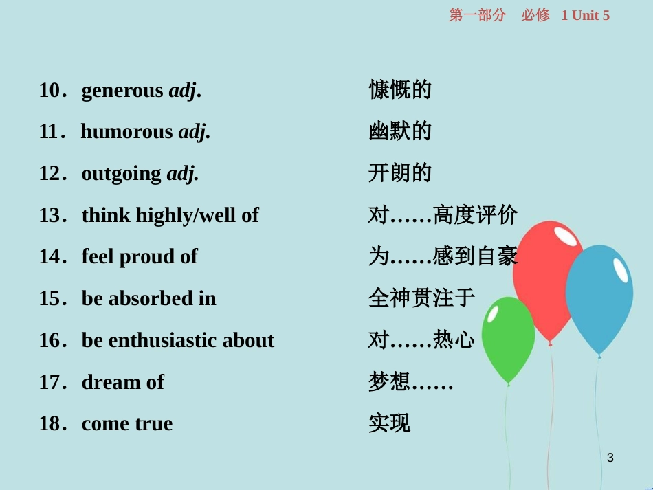 （浙江专版）高考英语一轮复习 第一部分 基础考点聚焦 Unit 5 Nelson Mandela-a modern hero课件 新人教版必修1_第3页