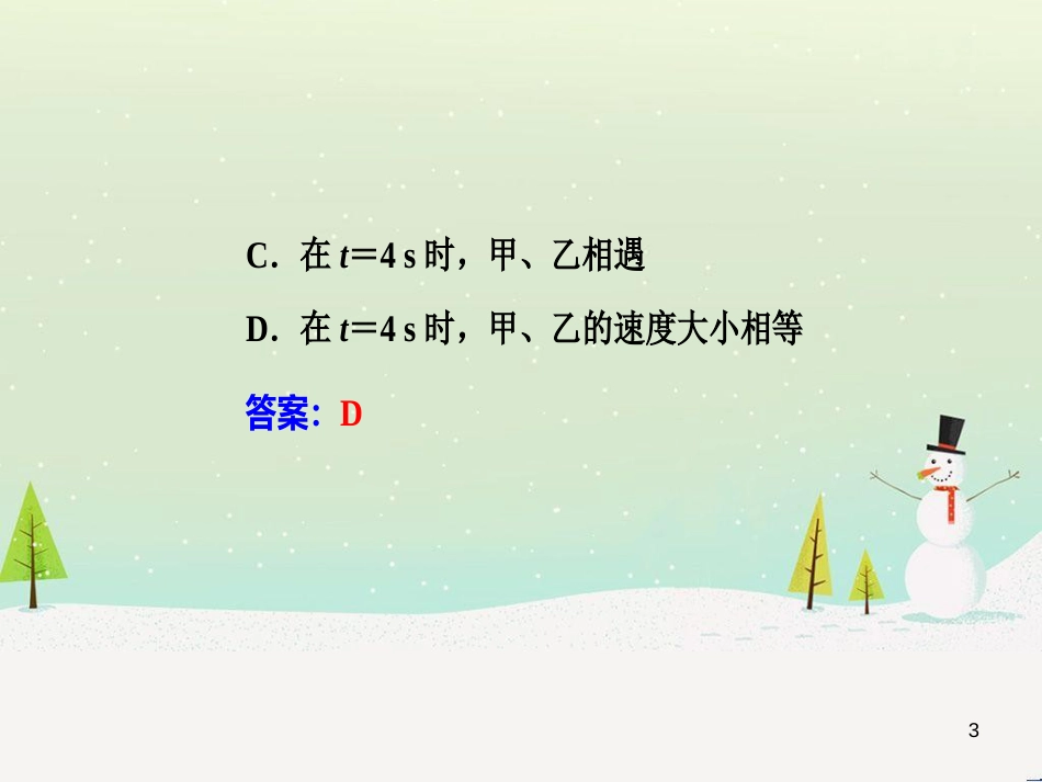 高中政治 第1课 生活在人民当家作主的国家 第2框 政治权利与义务参与政治生活的基础课件 新人教版必修2 (1847)_第3页