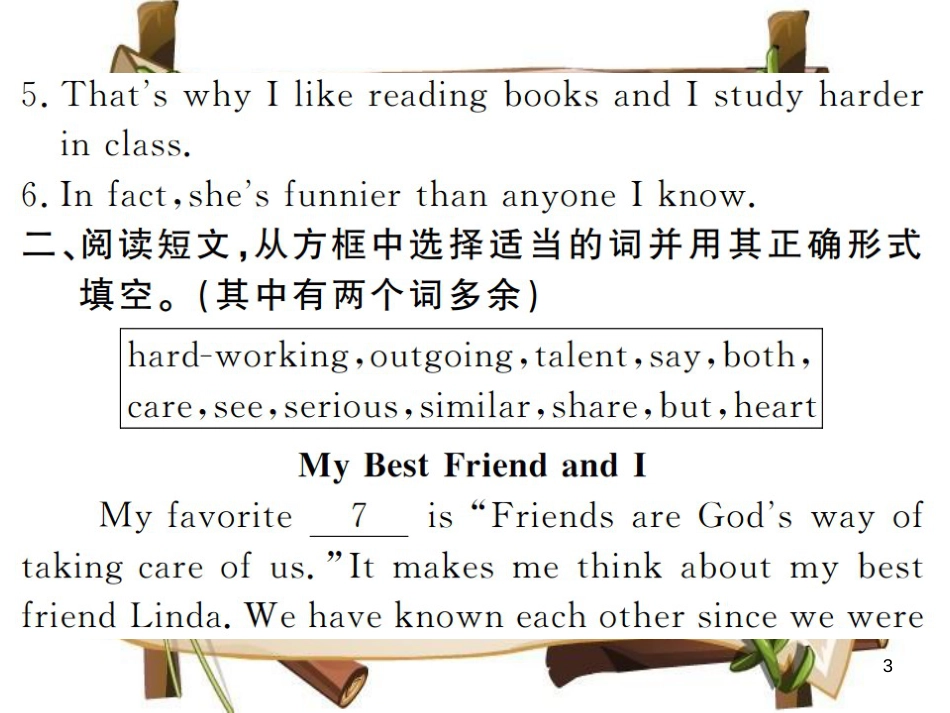 （河南专用）八年级英语上册 Unit 3 I’m more outgoing than my sister写作小专题习题课件 （新版）人教新目标版_第3页