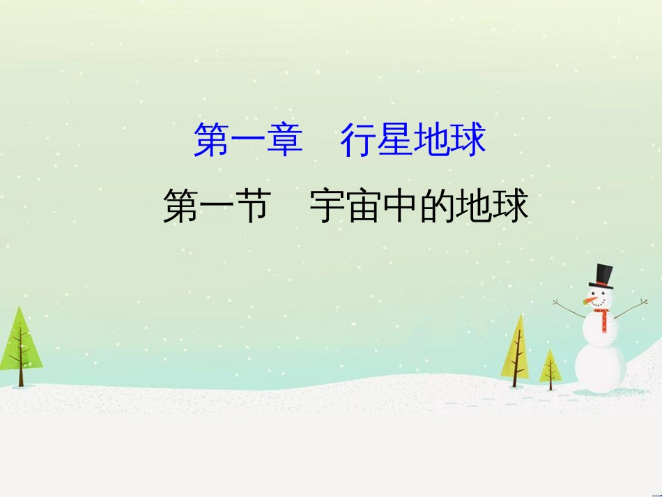 高中政治 第1课 生活在人民当家作主的国家 第2框 政治权利与义务参与政治生活的基础课件 新人教版必修2 (465)_第1页