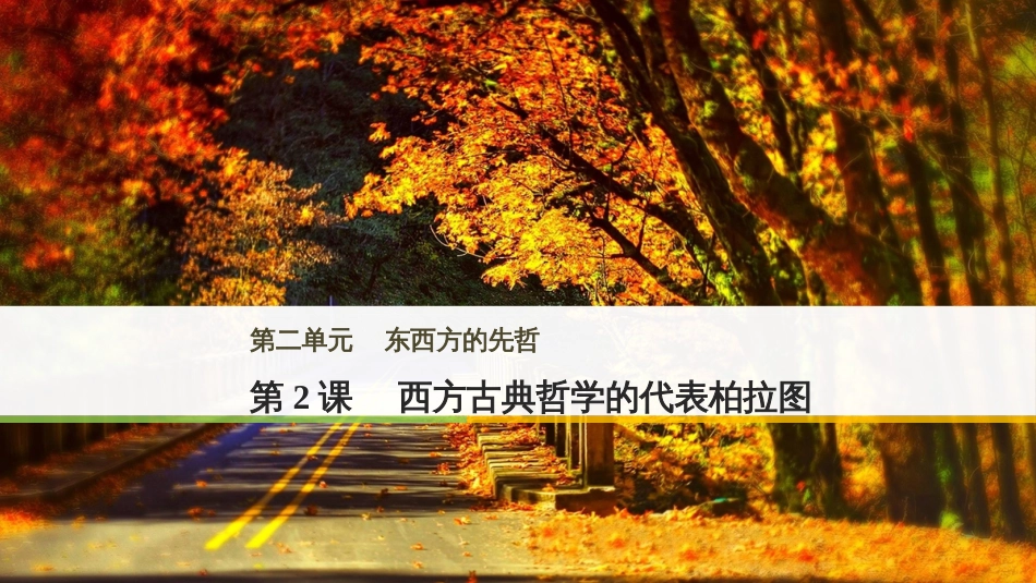 三年级语文上册 第三单元期末总复习课件 新人教版 (283)_第1页