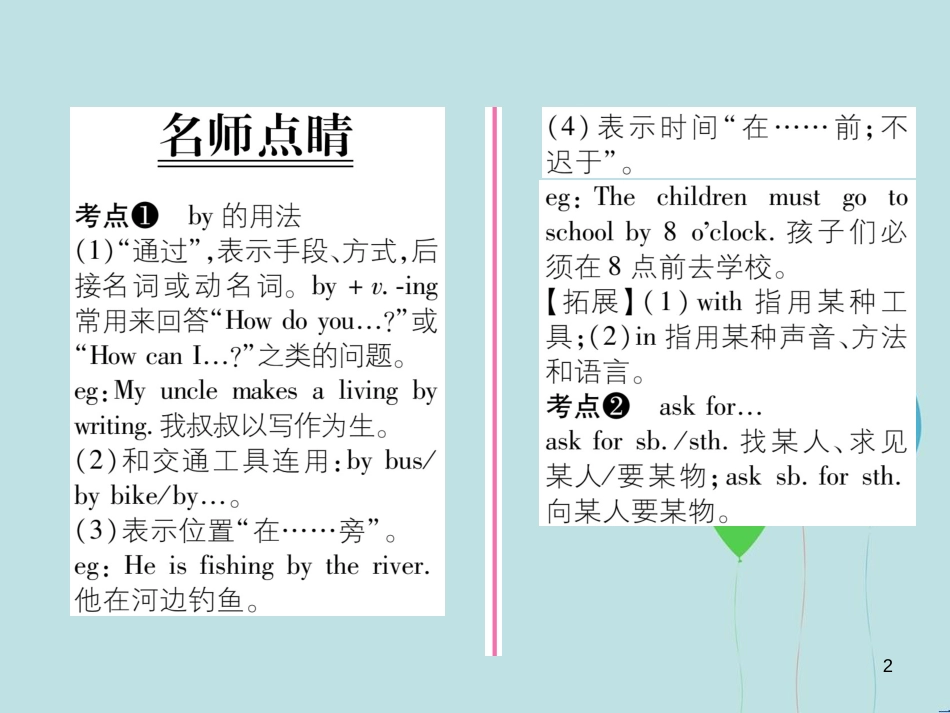 （遵义专版）九年级英语全册 Unit 1 How can we become good learners（第1课时）Section A（1a-2d）作业课件 （新版）人教新目标版_第2页