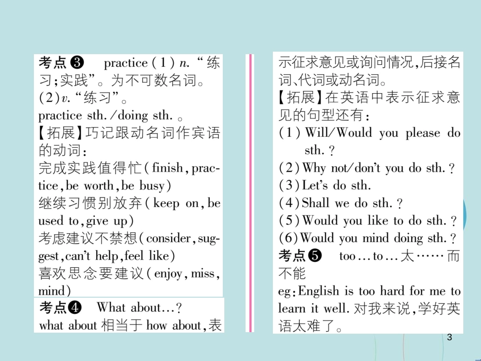 （遵义专版）九年级英语全册 Unit 1 How can we become good learners（第1课时）Section A（1a-2d）作业课件 （新版）人教新目标版_第3页