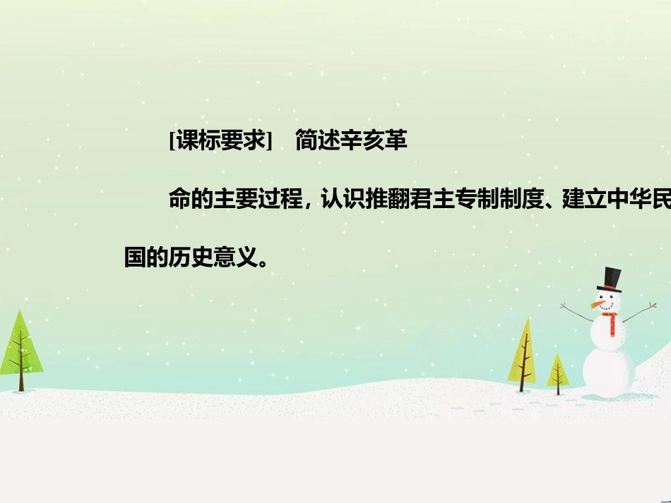 高中政治 第1课 生活在人民当家作主的国家 第2框 政治权利与义务参与政治生活的基础课件 新人教版必修2 (692)_第3页