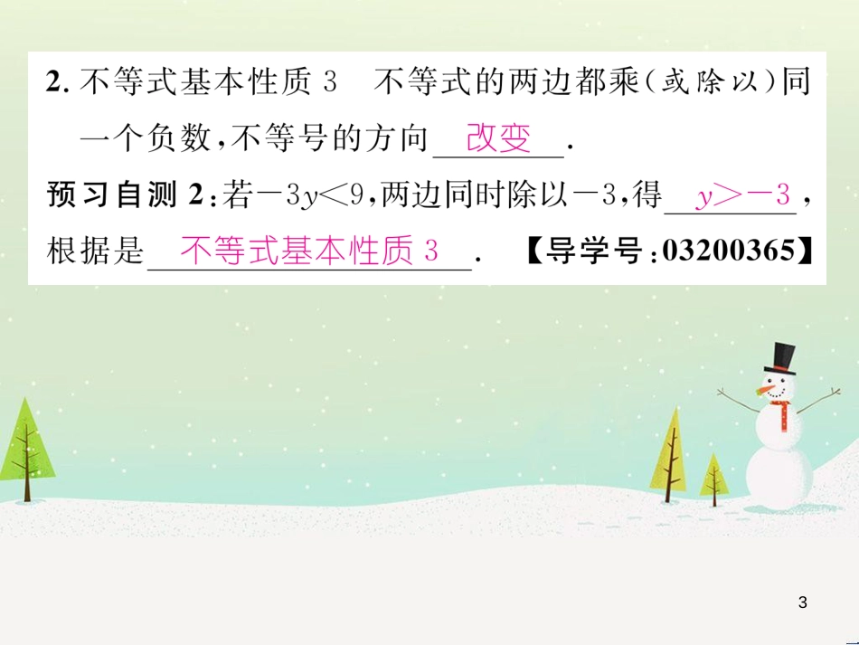 高中政治 第1课 生活在人民当家作主的国家 第2框 政治权利与义务参与政治生活的基础课件 新人教版必修2 (86)_第3页