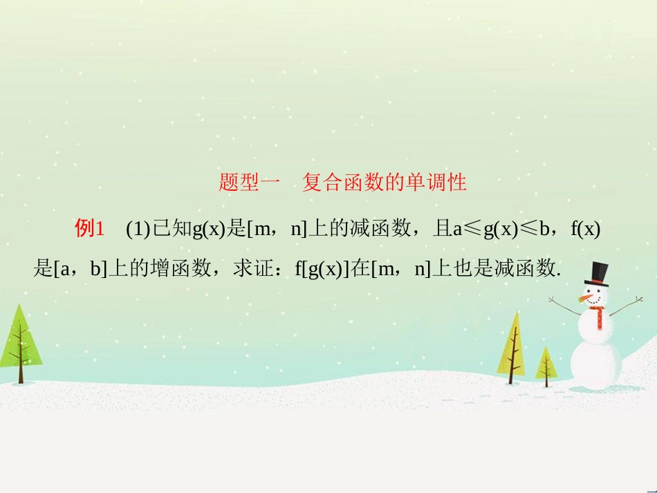 高中政治 第1课 生活在人民当家作主的国家 第2框 政治权利与义务参与政治生活的基础课件 新人教版必修2 (1472)_第3页