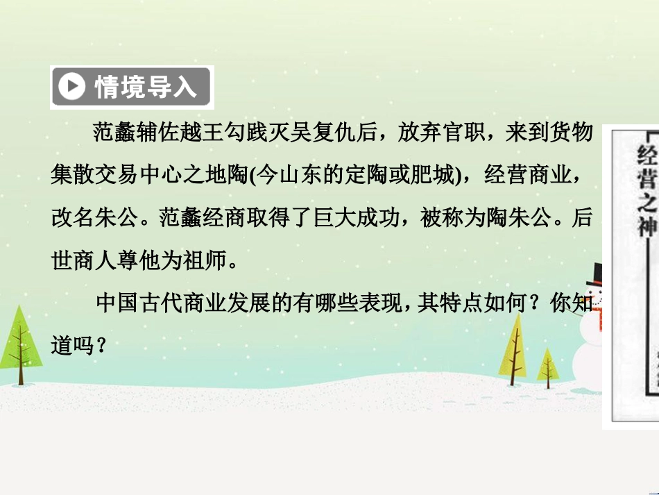 高中政治 第1课 生活在人民当家作主的国家 第2框 政治权利与义务参与政治生活的基础课件 新人教版必修2 (742)_第2页