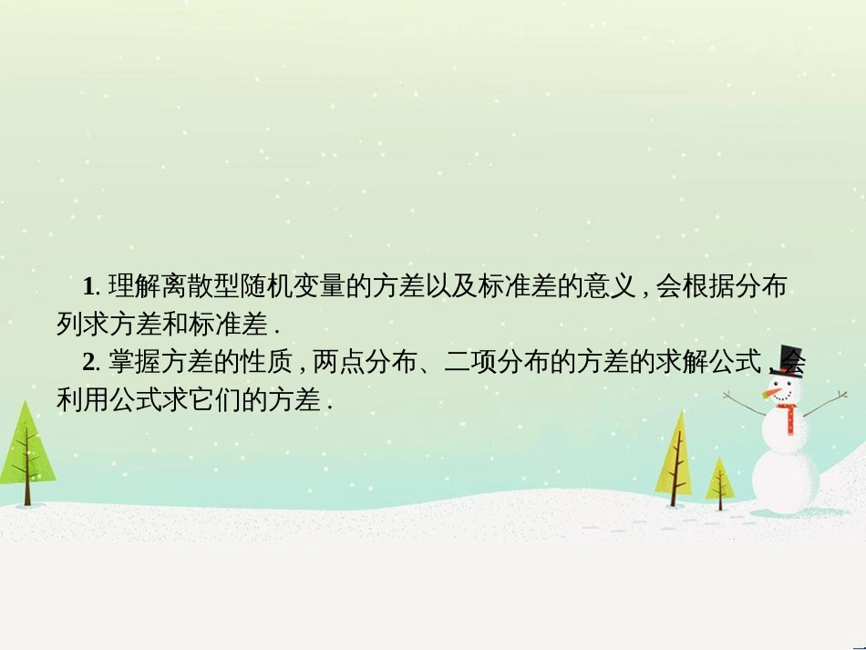 高中政治 第1课 生活在人民当家作主的国家 第2框 政治权利与义务参与政治生活的基础课件 新人教版必修2 (1277)_第2页