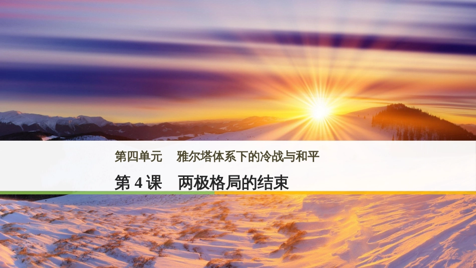三年级语文上册 第三单元期末总复习课件 新人教版 (339)_第1页