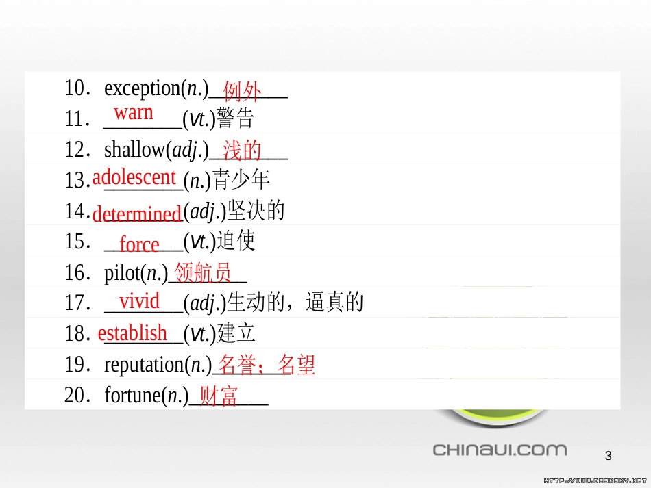 高中政治 第一单元 文化与生活 第一课 文化与社会 第一框 体味文化课件 新人教版必修3 (63)_第3页