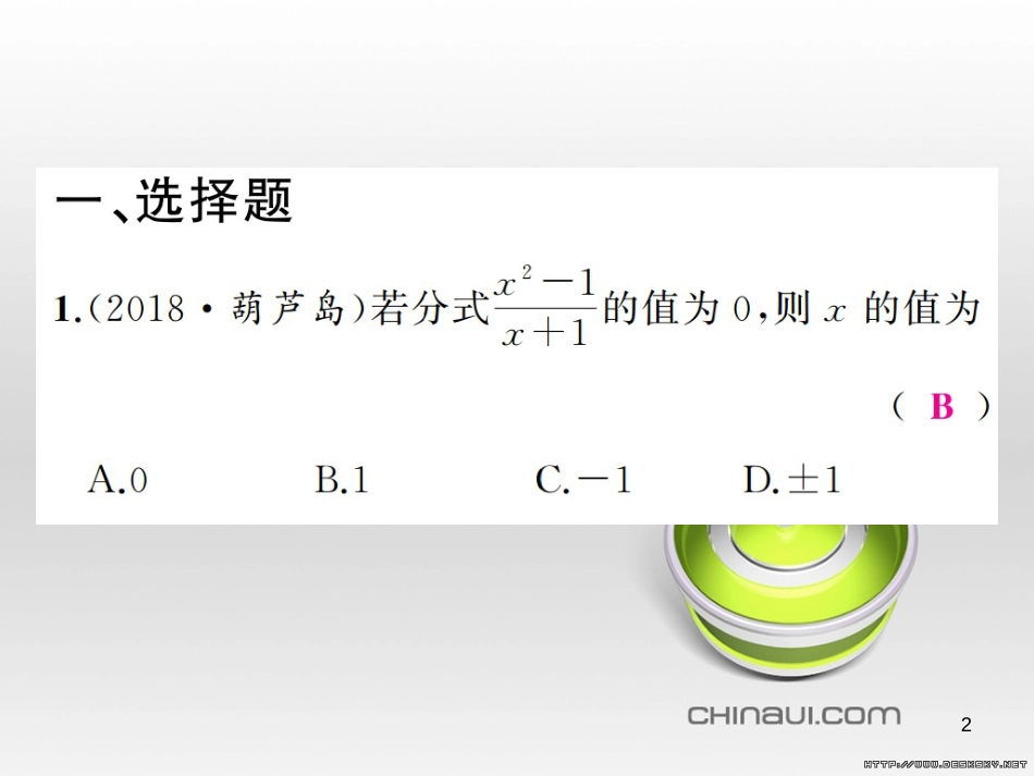 中考数学总复习 题型集训（22）—以相似三角形为背景的计算和证明课件 (59)_第2页