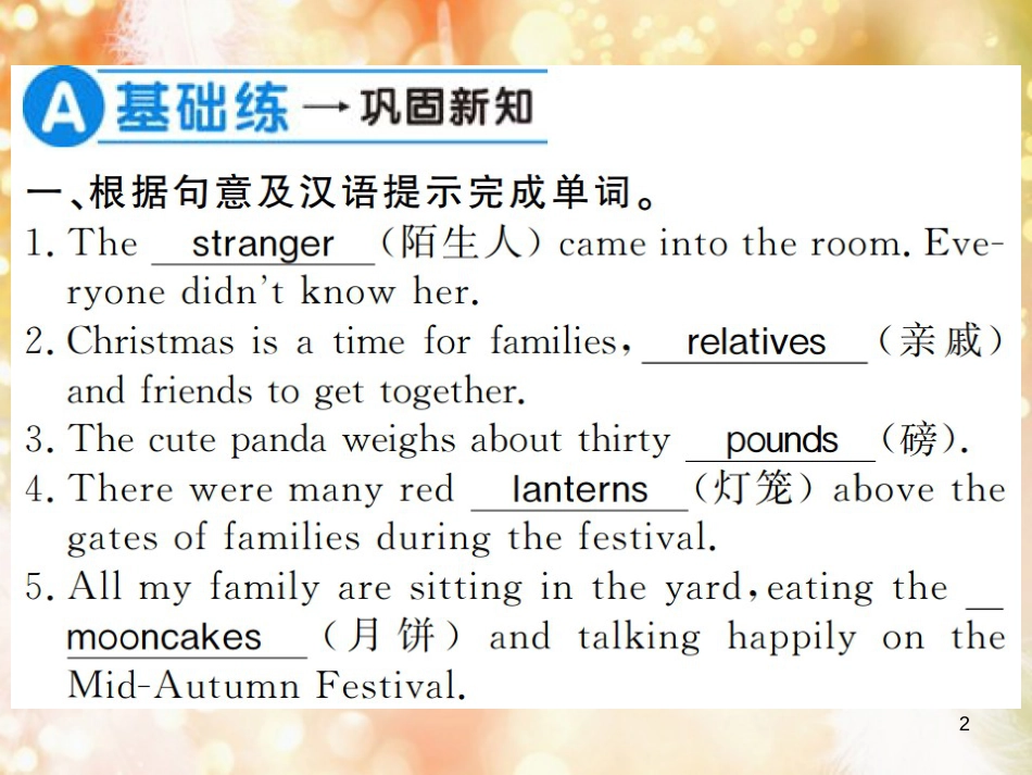 九年级英语全册 Unit 2 I think that mooncakes are delicious（第1课时）习题课件 （新版）人教新目标版_第2页