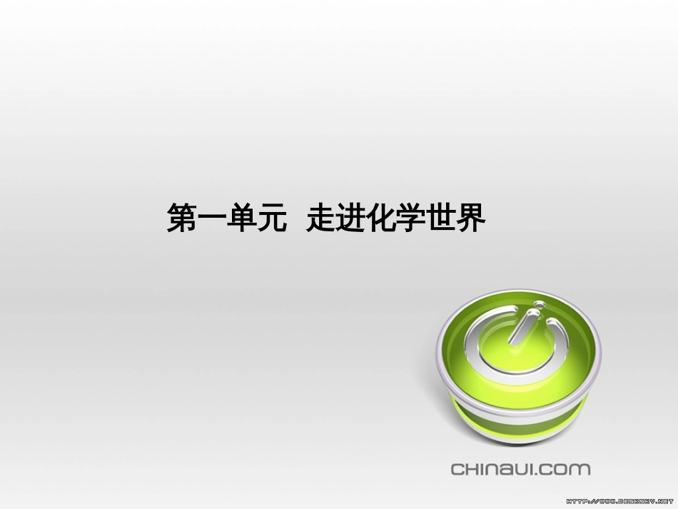 中考英语总复习 第一部分 系统复习 成绩基石 七下 第4讲 Module 7-Revision module B课件 (45)_第2页