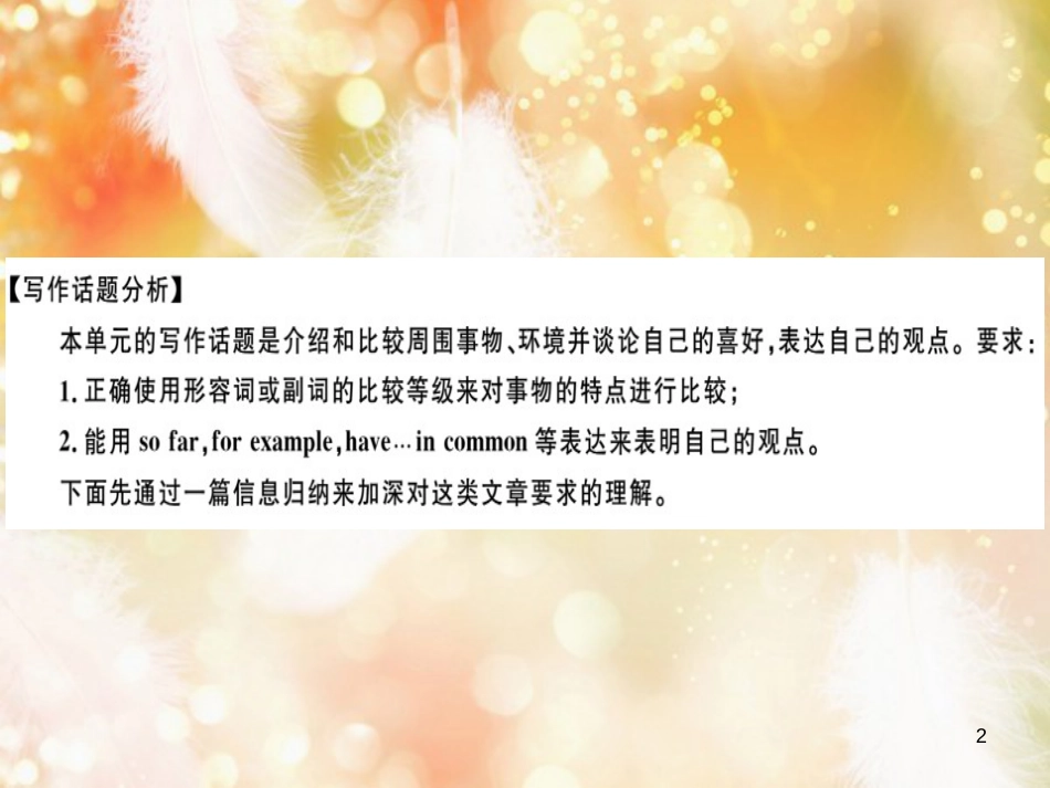 八年级英语上册 Unit 4 What’s the best movie theater（第5课时）习题课件 （新版）人教新目标版_第2页