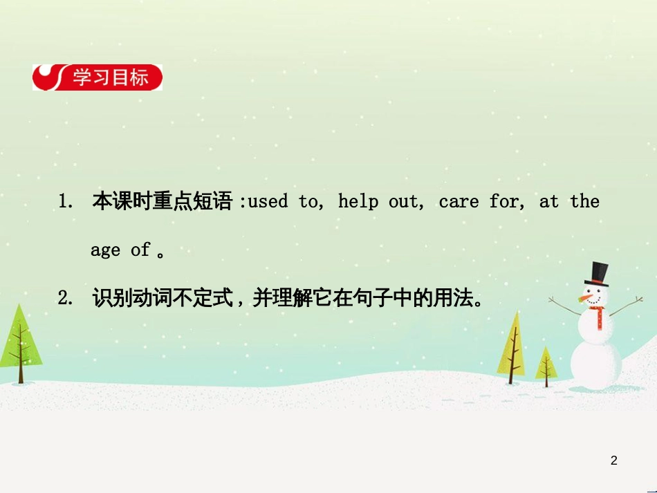 高中政治 第1课 生活在人民当家作主的国家 第2框 政治权利与义务参与政治生活的基础课件 新人教版必修2 (331)_第2页