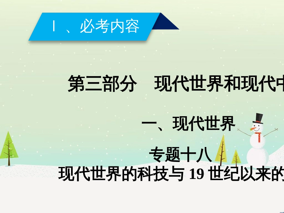 高考地理一轮复习 第3单元 从地球圈层看地理环境 答题模板2 气候成因和特征描述型课件 鲁教版必修1 (343)_第2页