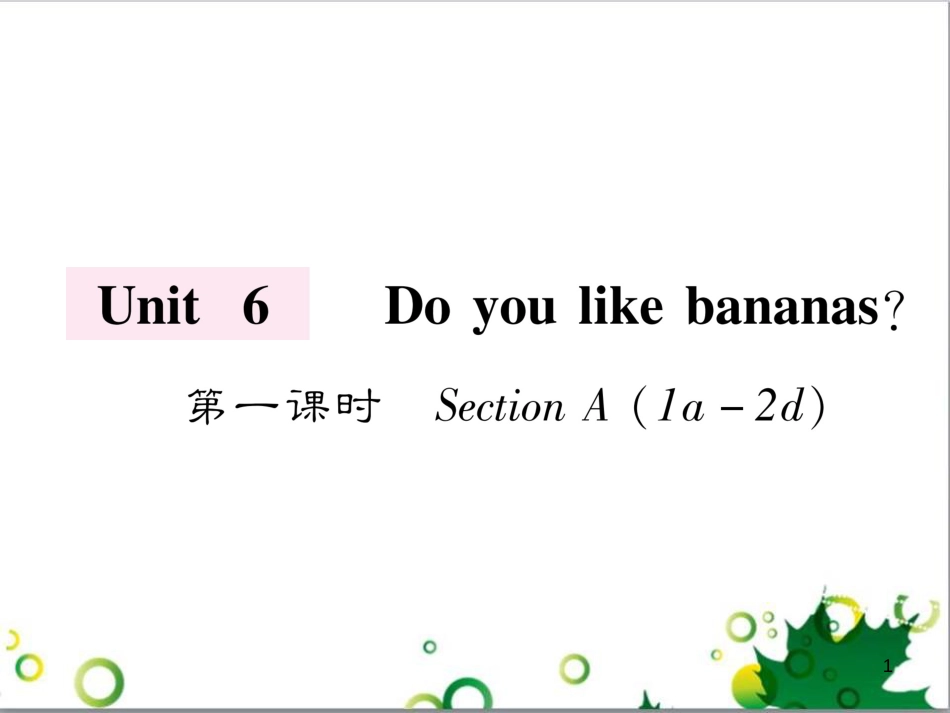 三年级语文上册 第三单元期末总复习课件 新人教版 (1560)_第1页