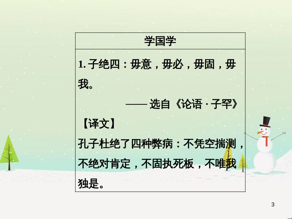 高中政治 第1课 生活在人民当家作主的国家 第2框 政治权利与义务参与政治生活的基础课件 新人教版必修2 (2186)_第3页