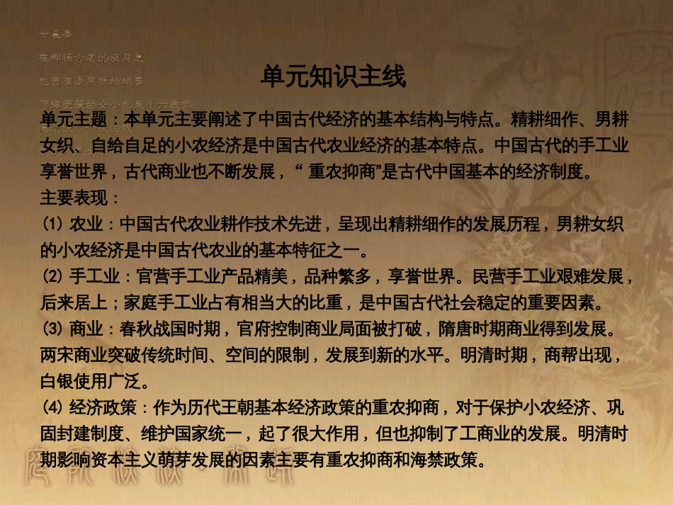 高考历史大一轮复习 第四单元 19世纪以来的世界文化 第35讲 诗歌、小说与戏剧课件 岳麓版必修3 (80)_第2页
