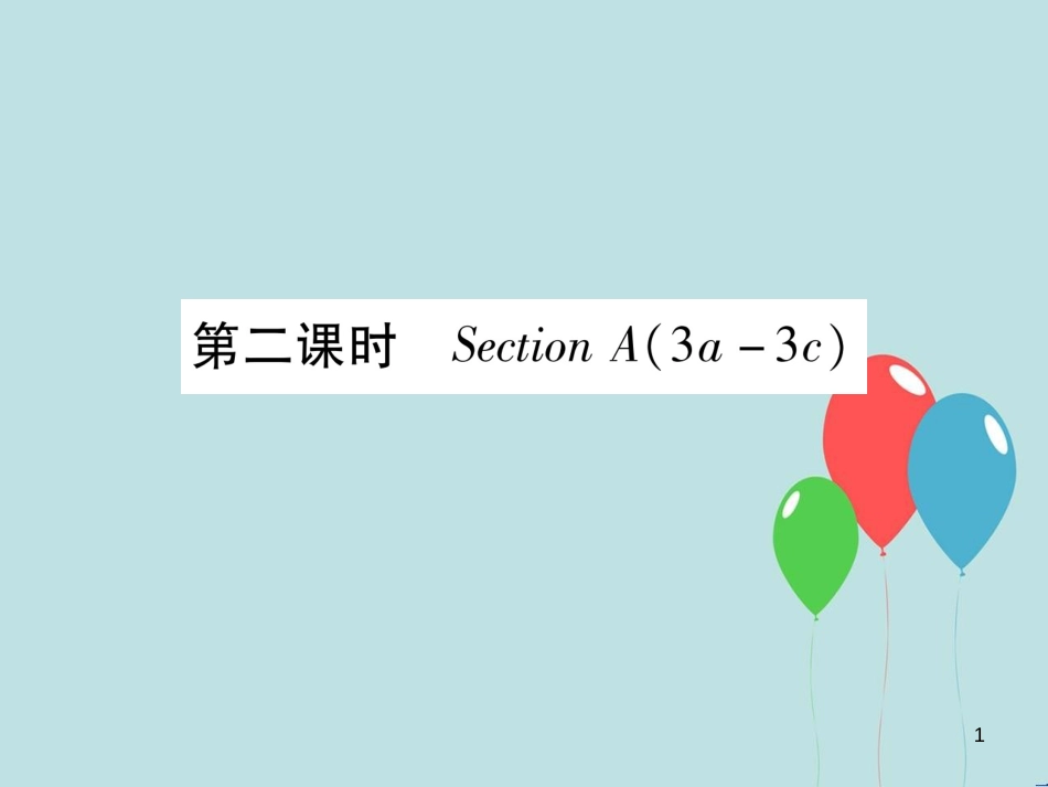 （遵义专版）九年级英语全册 Unit 14 I remember meeting all of you in Grade 7（第2课时）Section A（3a-3c）作业课件 （新版）人教新目标版_第1页