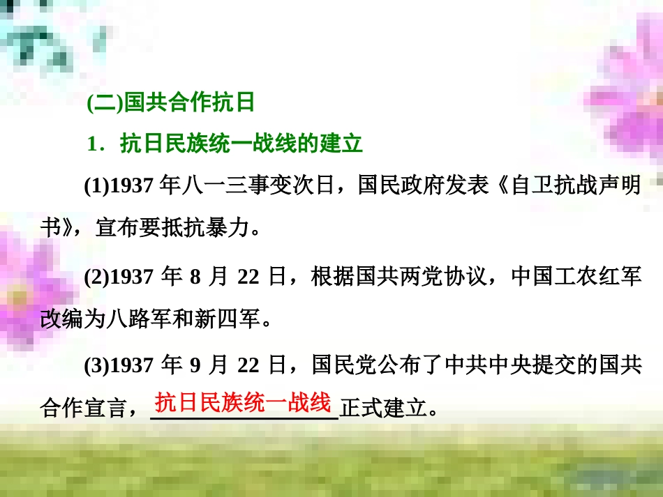 高三历史一轮复习 第一编 中国古代史 第一板块 第一单元 中华文明的起源—先秦时期单元小结与测评课件 新人教版 (19)_第3页