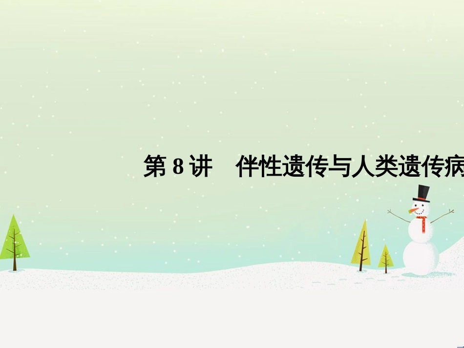 高考地理二轮复习 考前三个月 第二部分 专题二 解题技能提升练 11 基础知识调用专练——破解“基础知识用不上”困惑课件 (417)_第1页