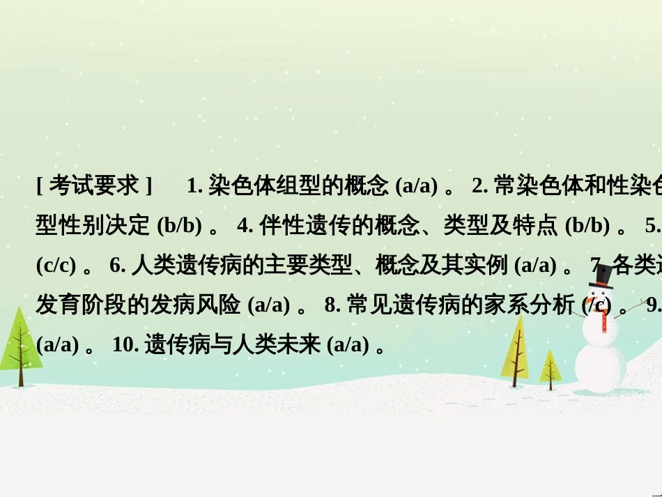 高考地理二轮复习 考前三个月 第二部分 专题二 解题技能提升练 11 基础知识调用专练——破解“基础知识用不上”困惑课件 (417)_第2页