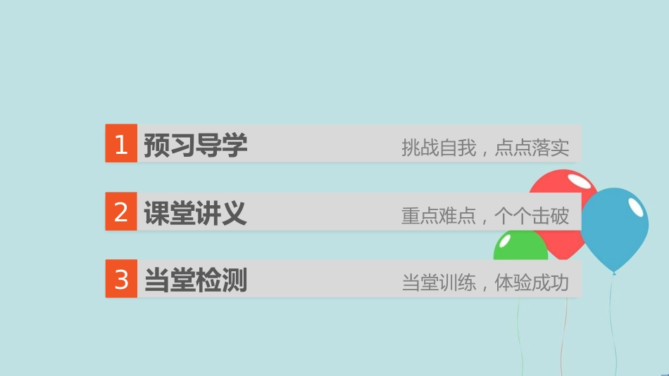 高中数学 第三章 三角函数 3.4 函数y=Asin(ωx+φ)的图象与性质 3.4.2 函数y＝Asin(ωx＋φ)的图象与性质（一）课件 湘教版必修2_第3页