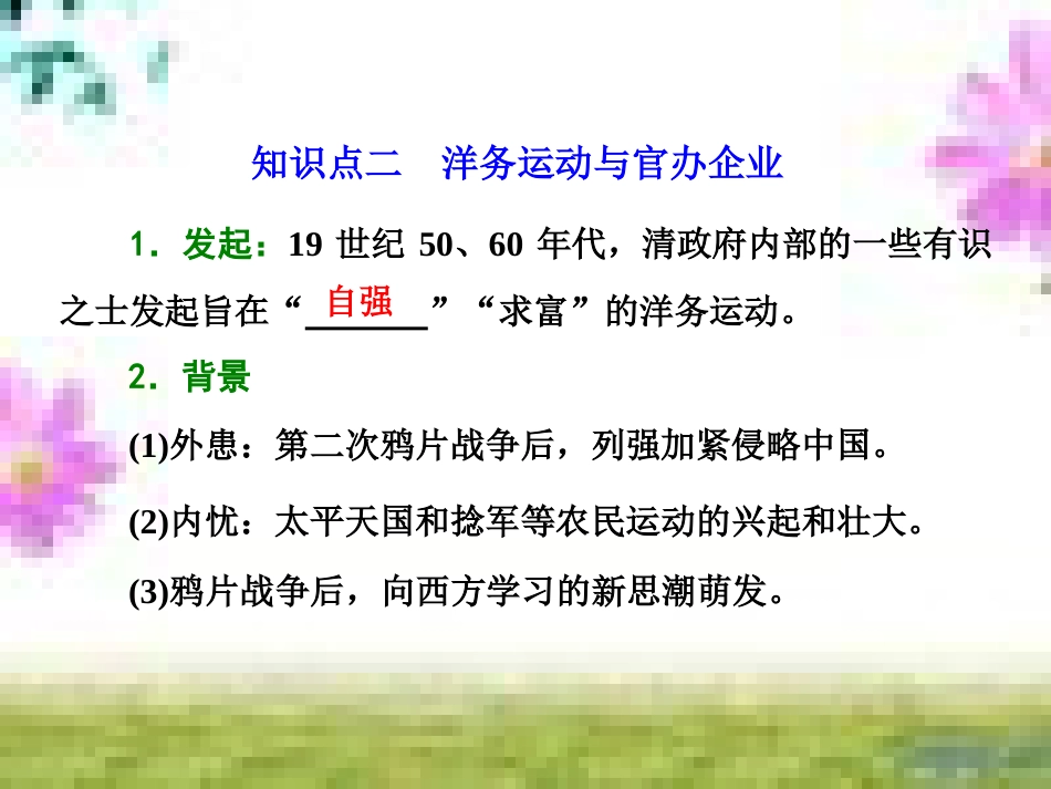 高三历史一轮复习 第一编 中国古代史 第一板块 第一单元 中华文明的起源—先秦时期单元小结与测评课件 新人教版 (23)_第3页