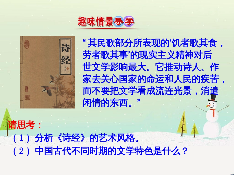 高中政治 第1课 生活在人民当家作主的国家 第2框 政治权利与义务参与政治生活的基础课件 新人教版必修2 (834)_第2页