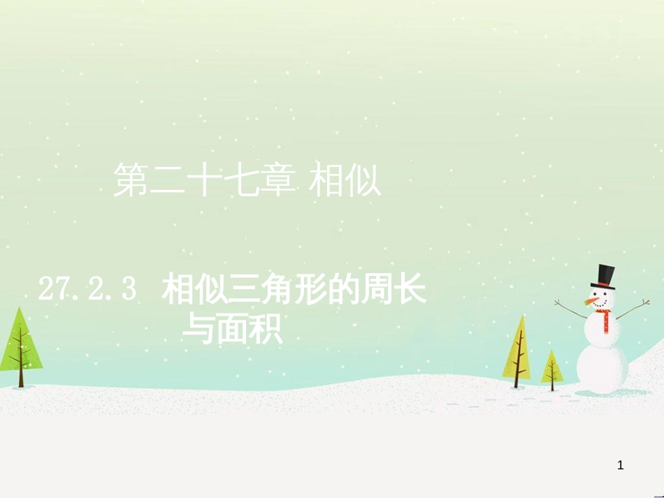 高考地理一轮复习 第3单元 从地球圈层看地理环境 答题模板2 气候成因和特征描述型课件 鲁教版必修1 (101)_第1页