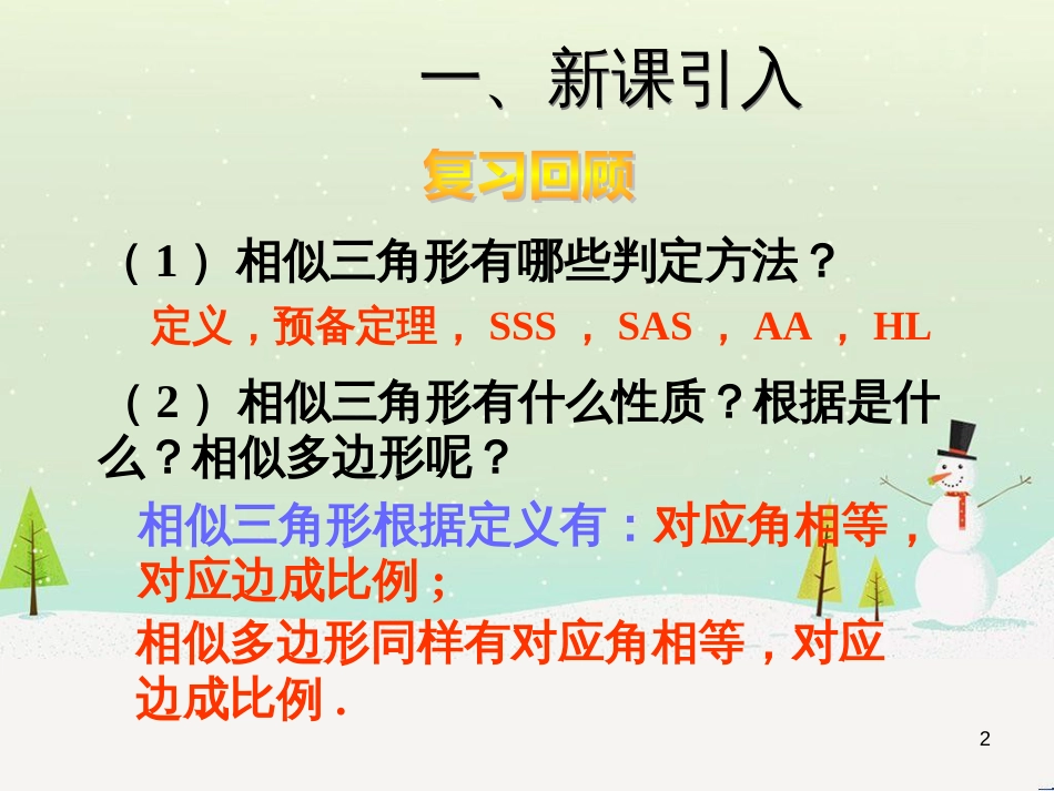 高考地理一轮复习 第3单元 从地球圈层看地理环境 答题模板2 气候成因和特征描述型课件 鲁教版必修1 (101)_第2页