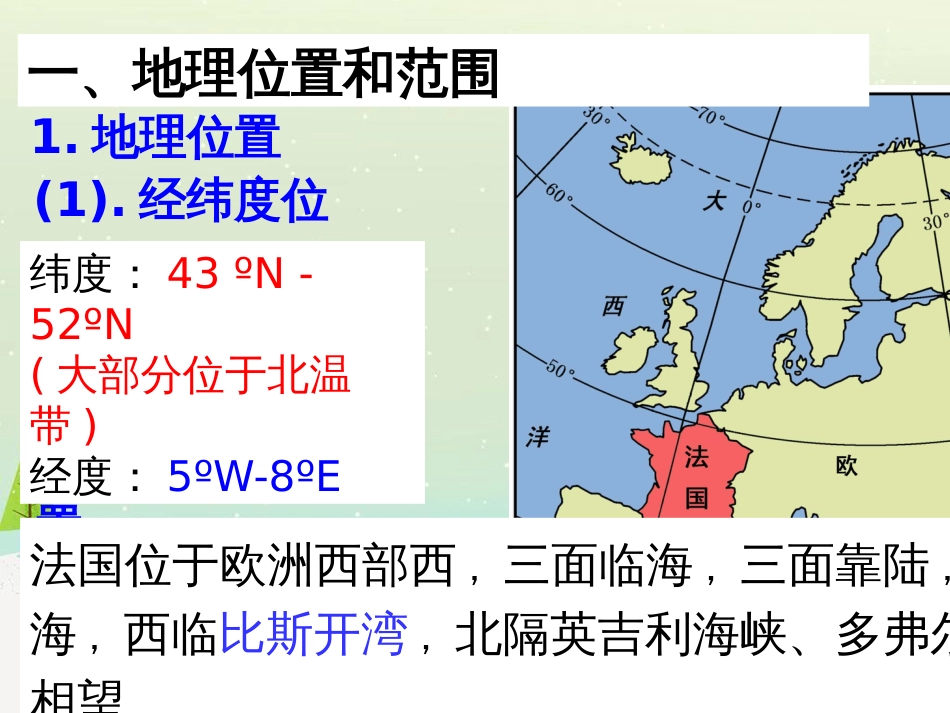 高考地理一轮复习 第3单元 从地球圈层看地理环境 答题模板2 气候成因和特征描述型课件 鲁教版必修1 (436)_第2页