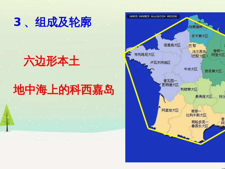 高考地理一轮复习 第3单元 从地球圈层看地理环境 答题模板2 气候成因和特征描述型课件 鲁教版必修1 (436)_第3页