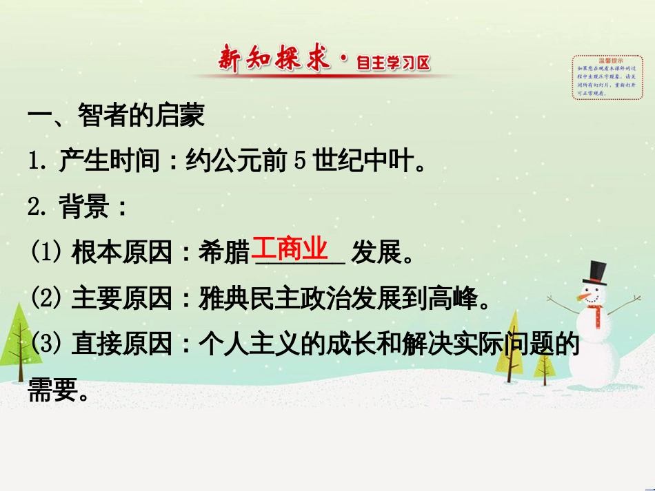 高中政治 第1课 生活在人民当家作主的国家 第2框 政治权利与义务参与政治生活的基础课件 新人教版必修2 (864)_第2页