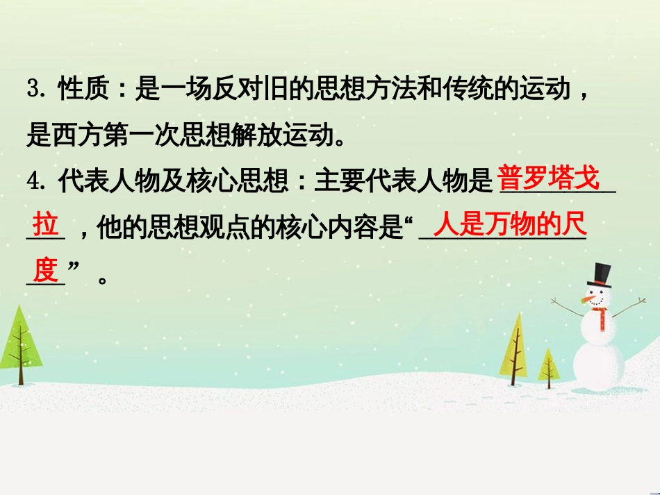 高中政治 第1课 生活在人民当家作主的国家 第2框 政治权利与义务参与政治生活的基础课件 新人教版必修2 (864)_第3页