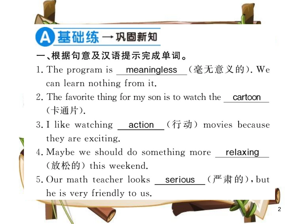 （襄阳专用）八年级英语上册 Unit 5 Do you want to watch a game show（第3课时）习题课件 （新版）人教新目标版_第2页