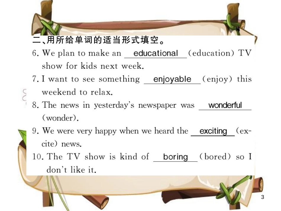 （襄阳专用）八年级英语上册 Unit 5 Do you want to watch a game show（第3课时）习题课件 （新版）人教新目标版_第3页