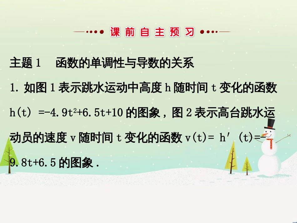 高中政治 第1课 生活在人民当家作主的国家 第2框 政治权利与义务参与政治生活的基础课件 新人教版必修2 (1333)_第3页