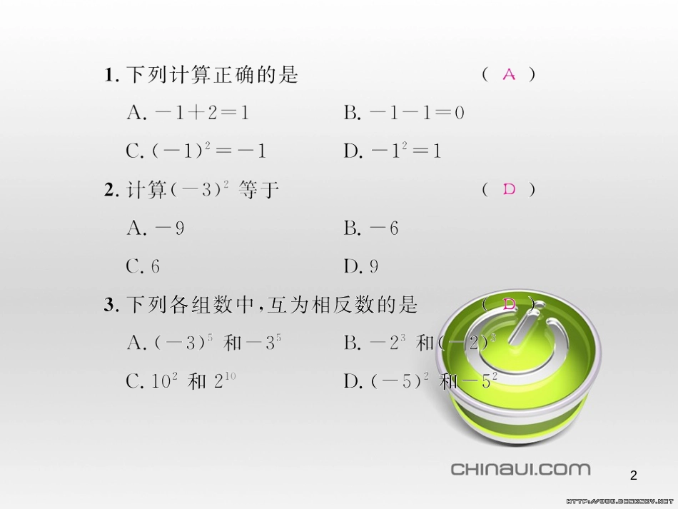 七年级数学上册 第一章 有理数考试热点突破（遵义题组）习题课件 （新版）新人教版 (92)_第2页