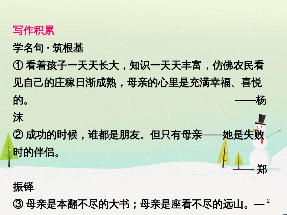 高中政治 第1课 生活在人民当家作主的国家 第2框 政治权利与义务参与政治生活的基础课件 新人教版必修2 (385)_第2页