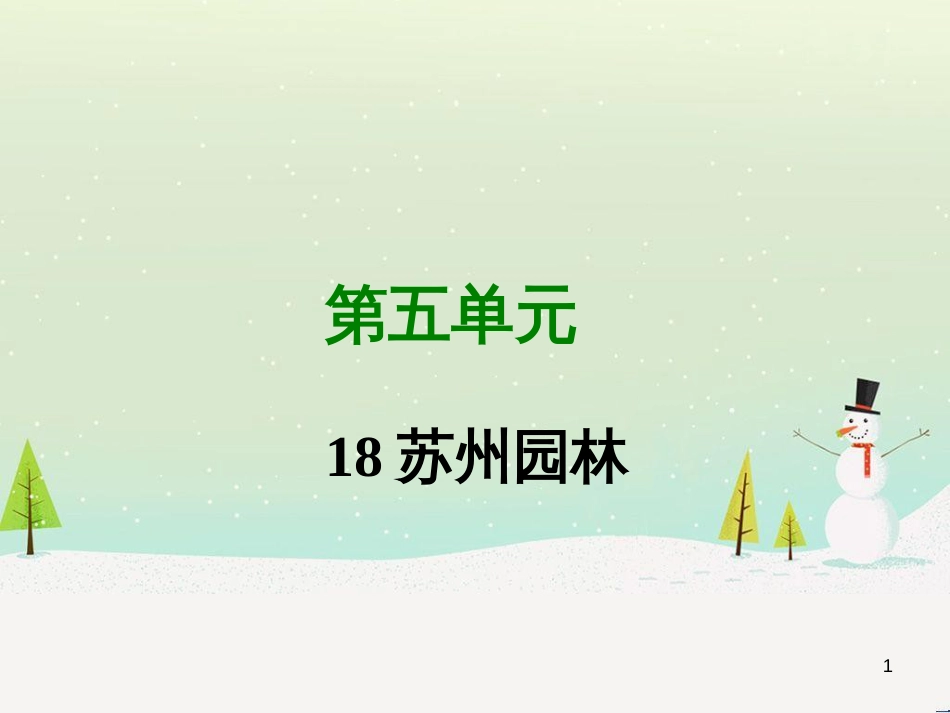 高中政治 第1课 生活在人民当家作主的国家 第2框 政治权利与义务参与政治生活的基础课件 新人教版必修2 (401)_第1页
