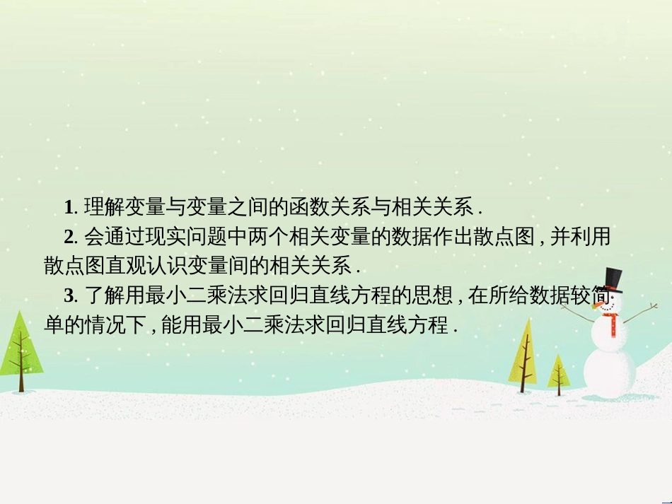 高中政治 第1课 生活在人民当家作主的国家 第2框 政治权利与义务参与政治生活的基础课件 新人教版必修2 (1292)_第2页